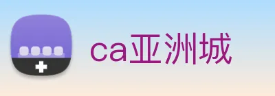 ca亚洲城 Logo